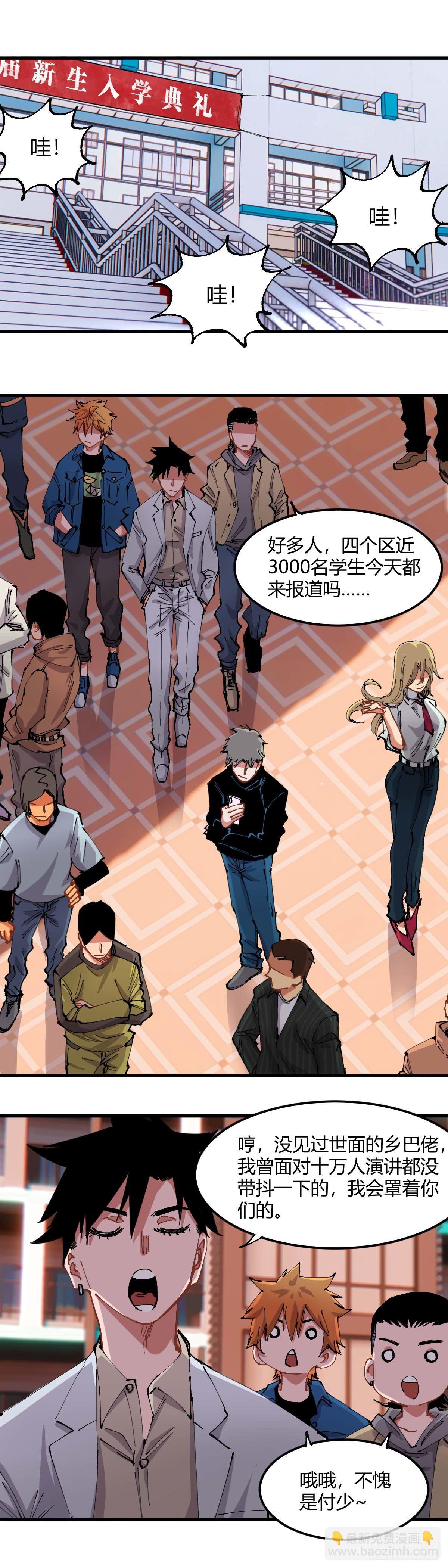 055.谁是最强-第60话