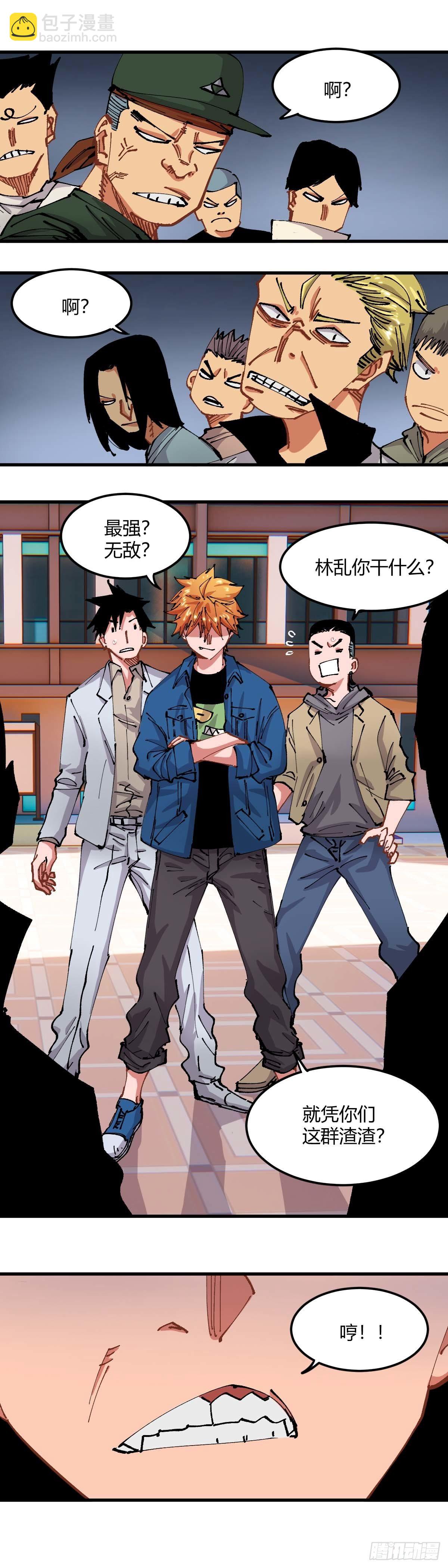 055.谁是最强-第60话