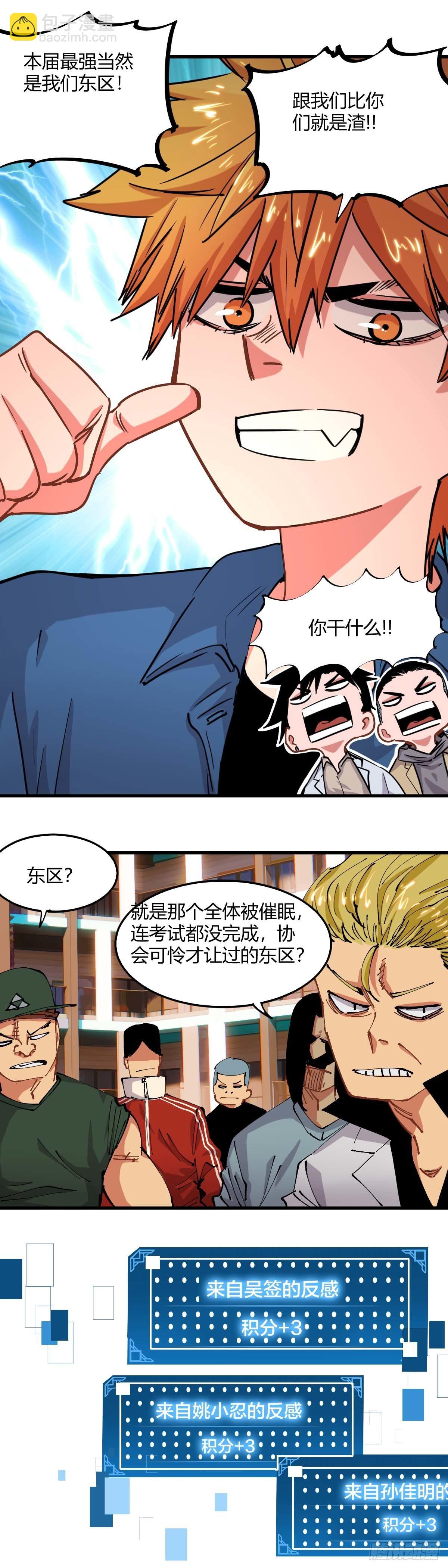 055.谁是最强-第60话