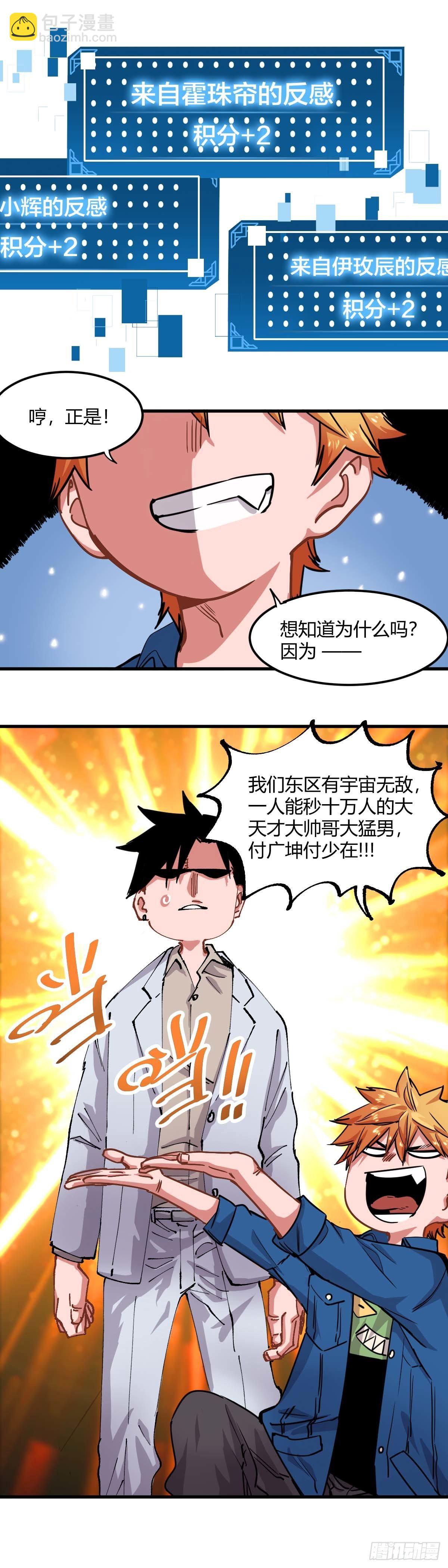 055.谁是最强-第60话