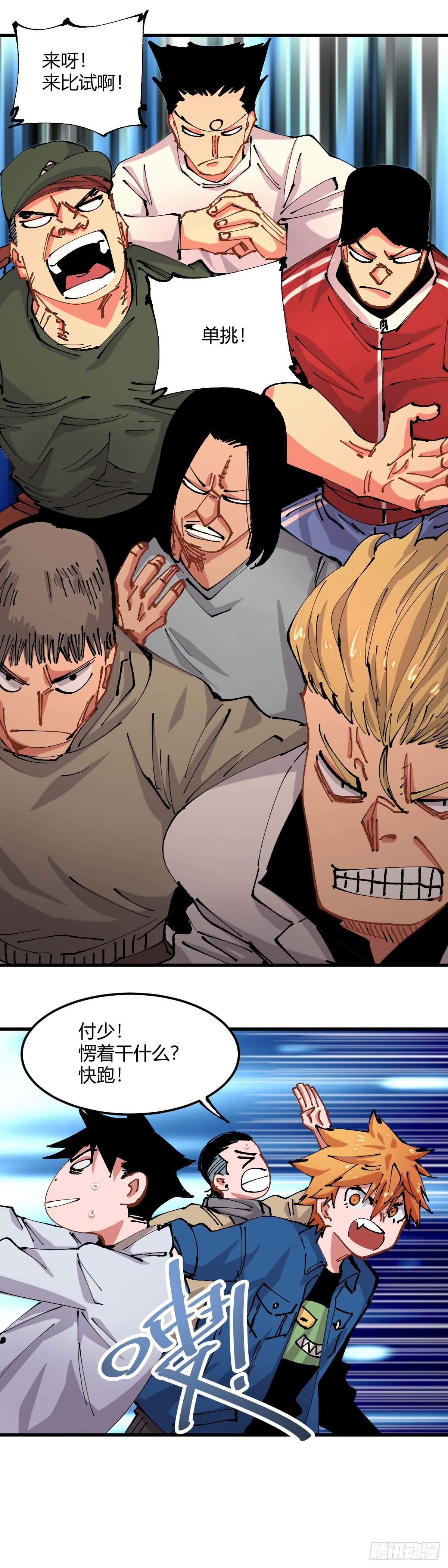 055.谁是最强-第60话
