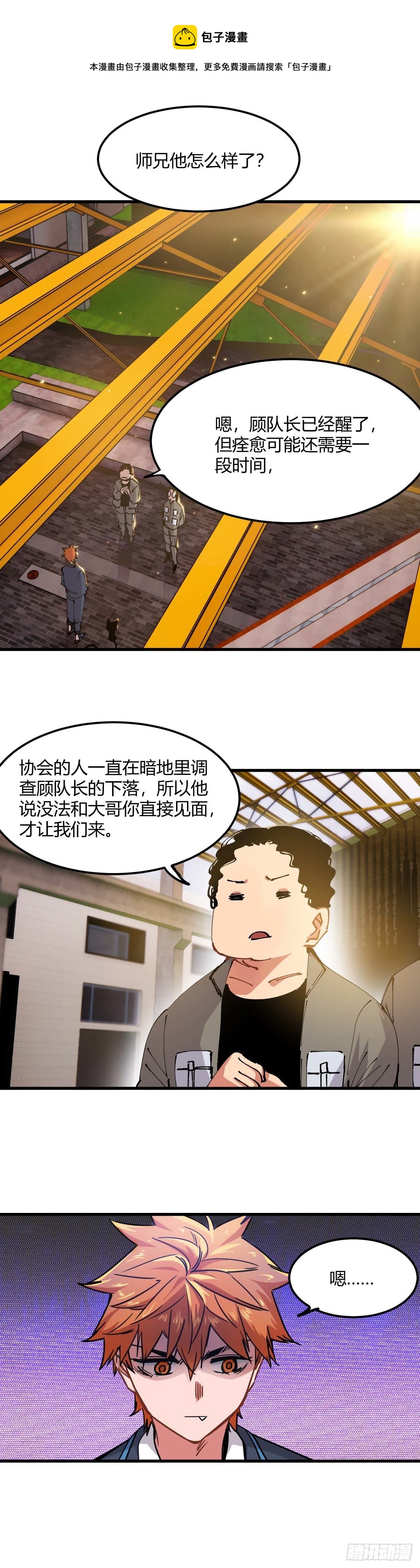 059.幕后主使-第64话