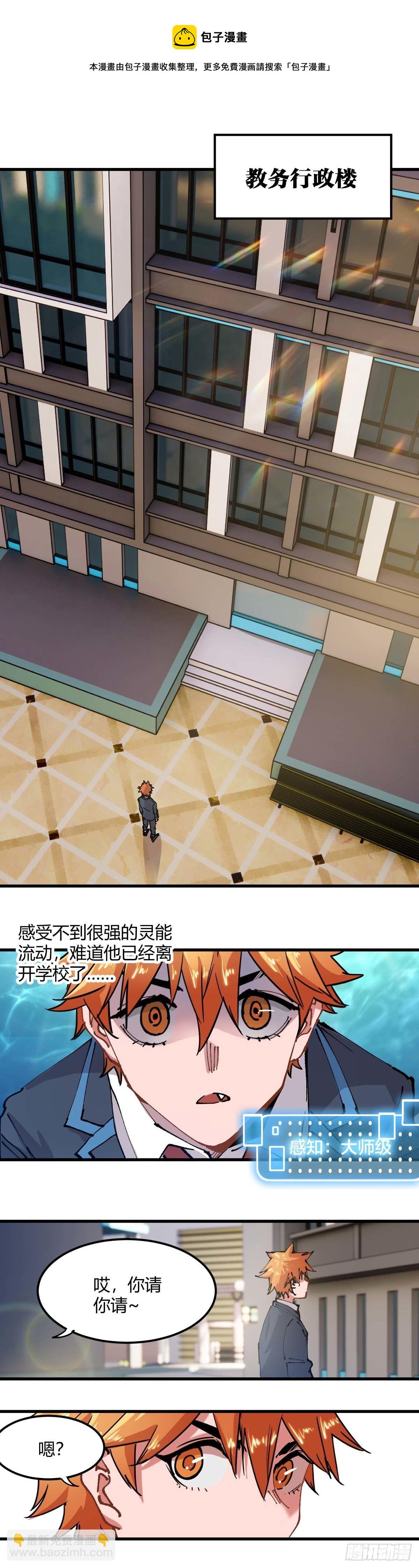 059.幕后主使-第64话