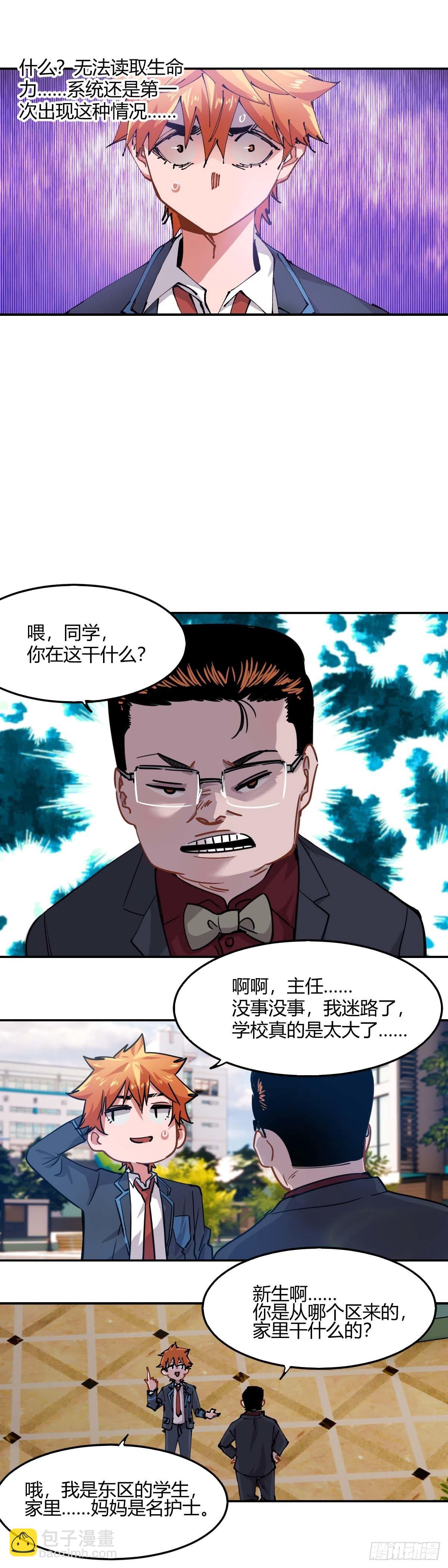 059.幕后主使-第64话