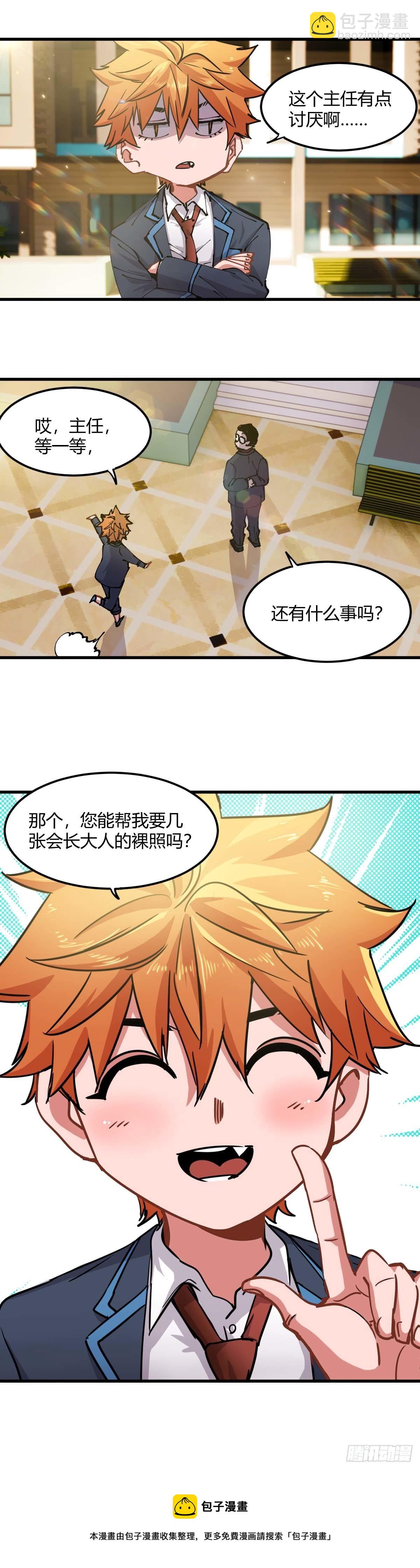 059.幕后主使-第64话