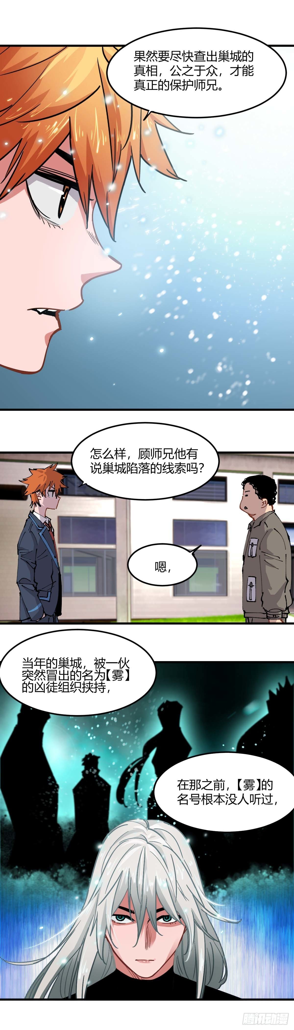 059.幕后主使-第64话