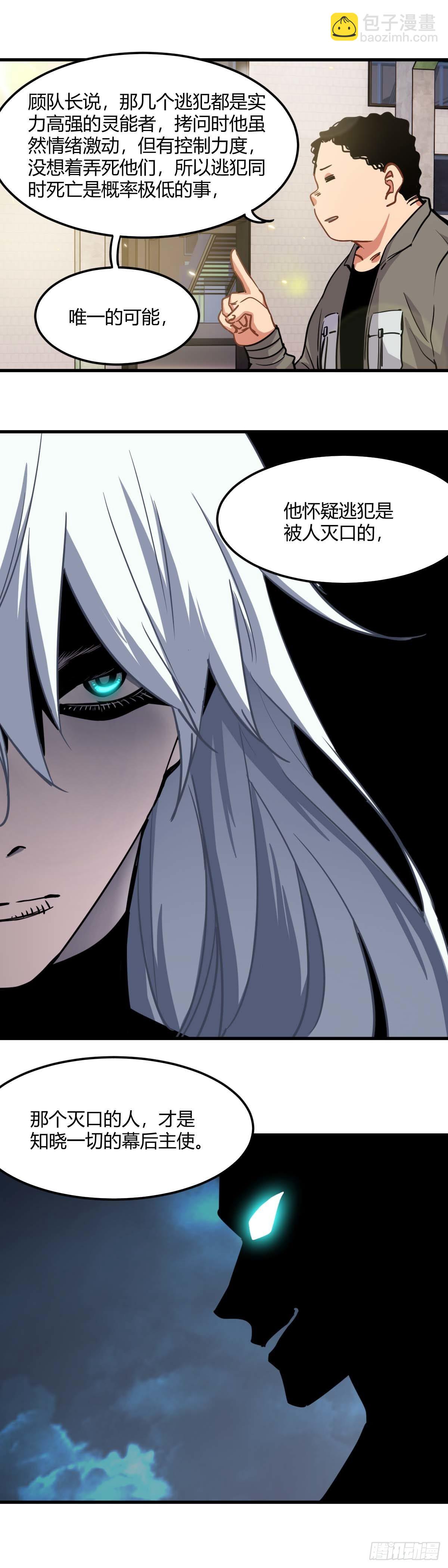 059.幕后主使-第64话