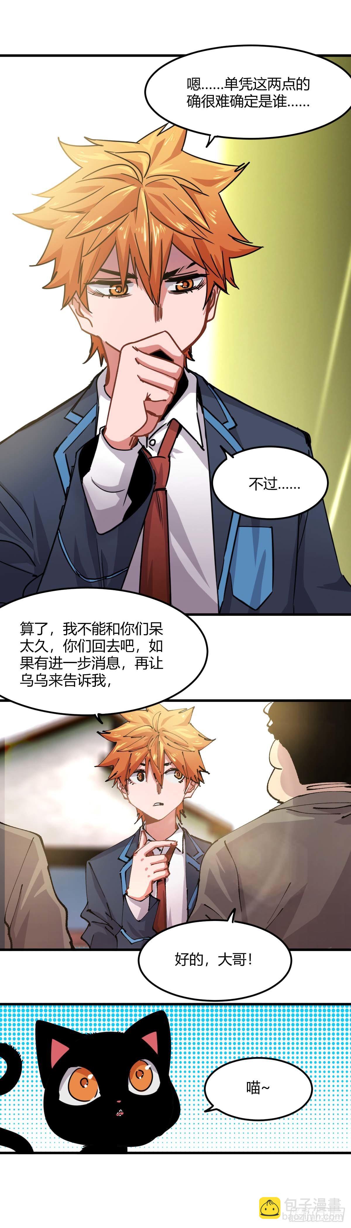 059.幕后主使-第64话