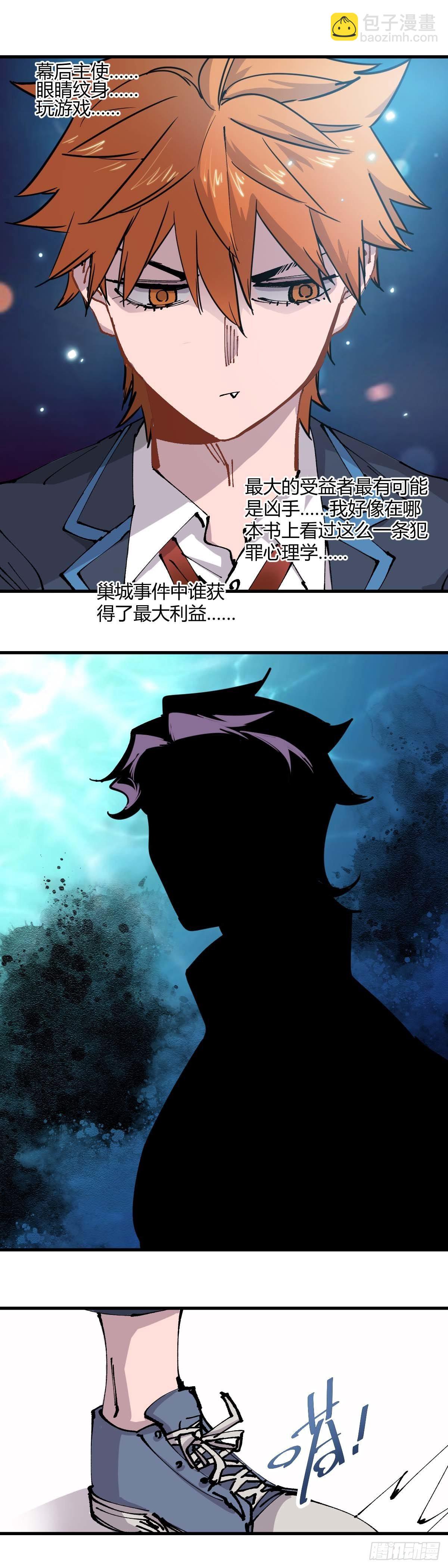 059.幕后主使-第64话