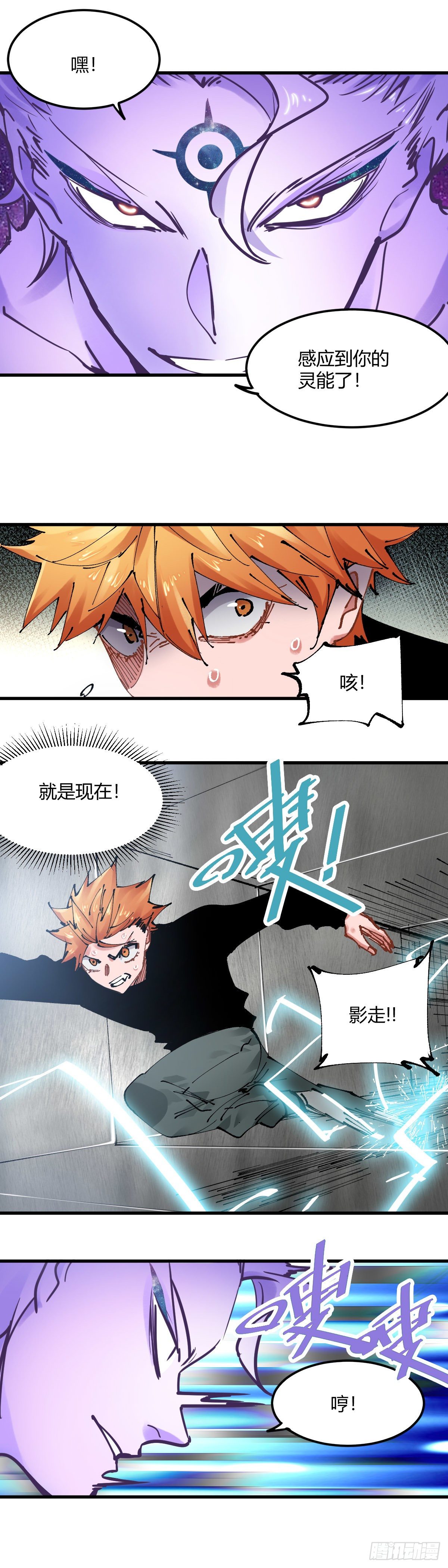 061.小老鼠-第66话