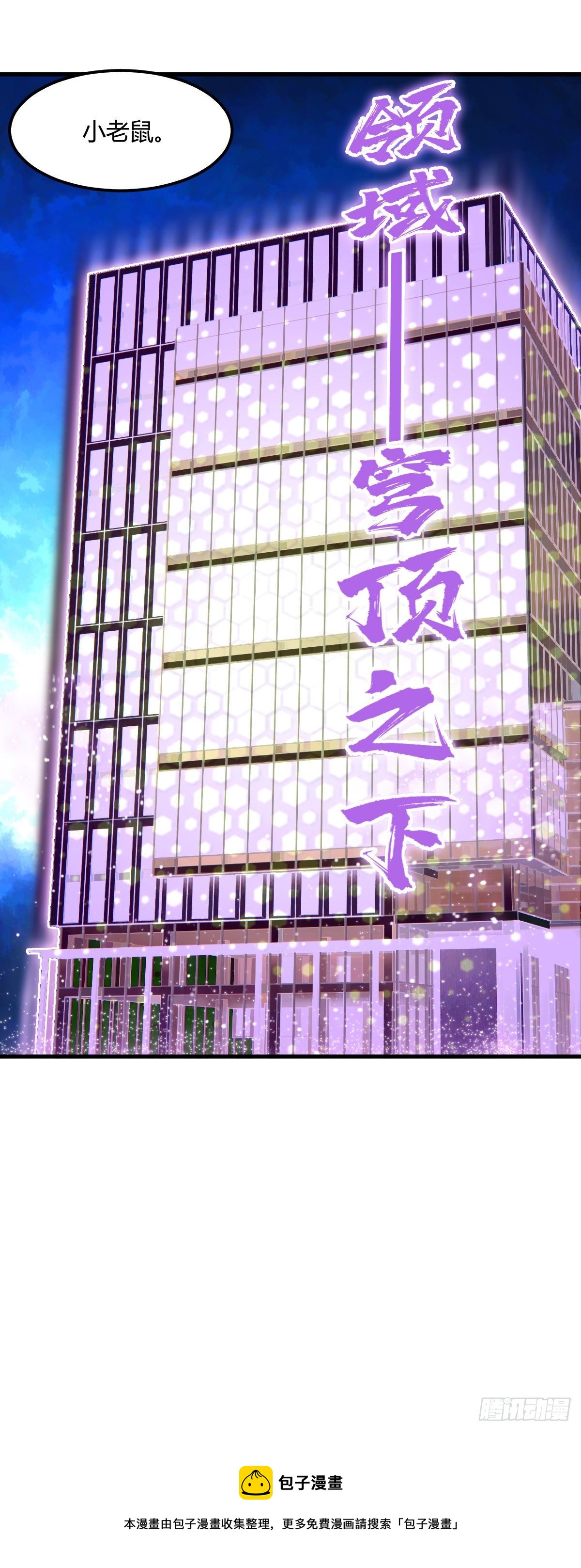 061.小老鼠-第66话
