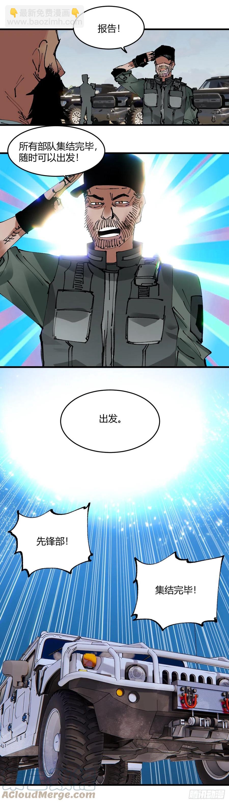 067.开采队！出发！-第72话