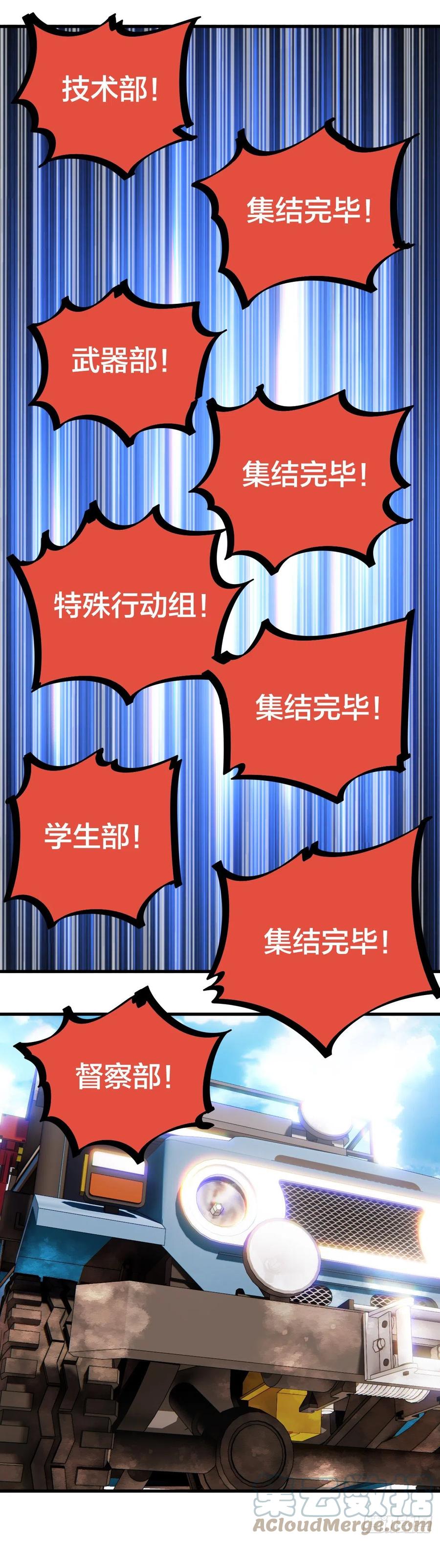 067.开采队！出发！-第72话