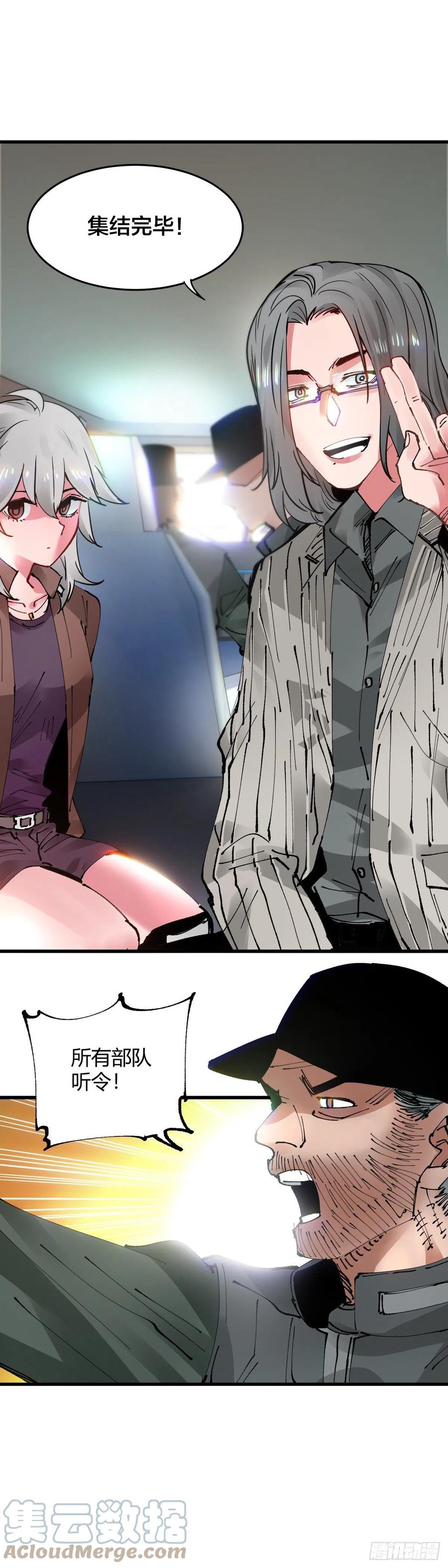 067.开采队！出发！-第72话