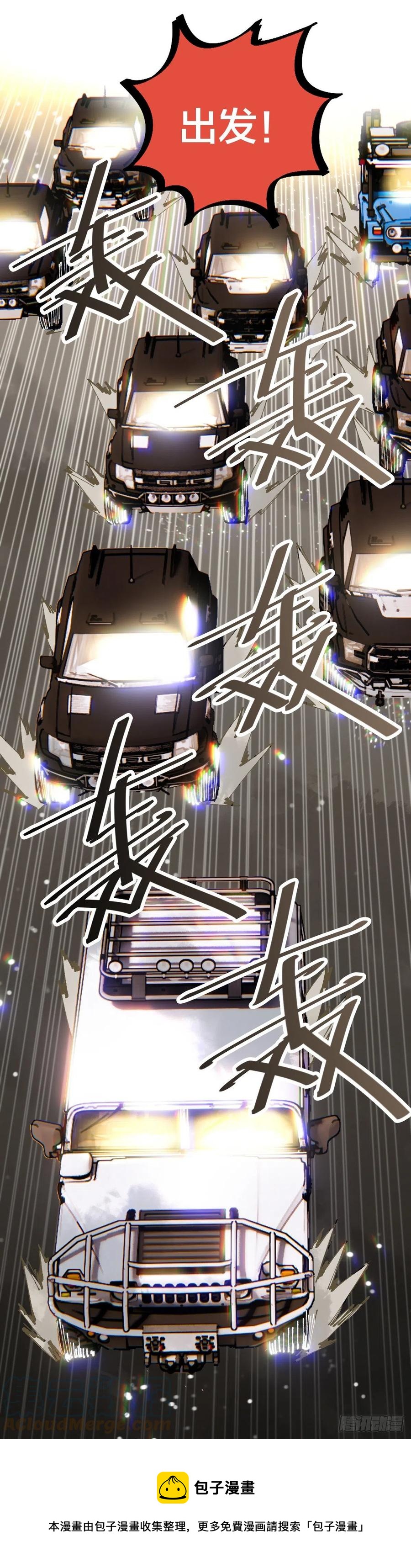 067.开采队！出发！-第72话