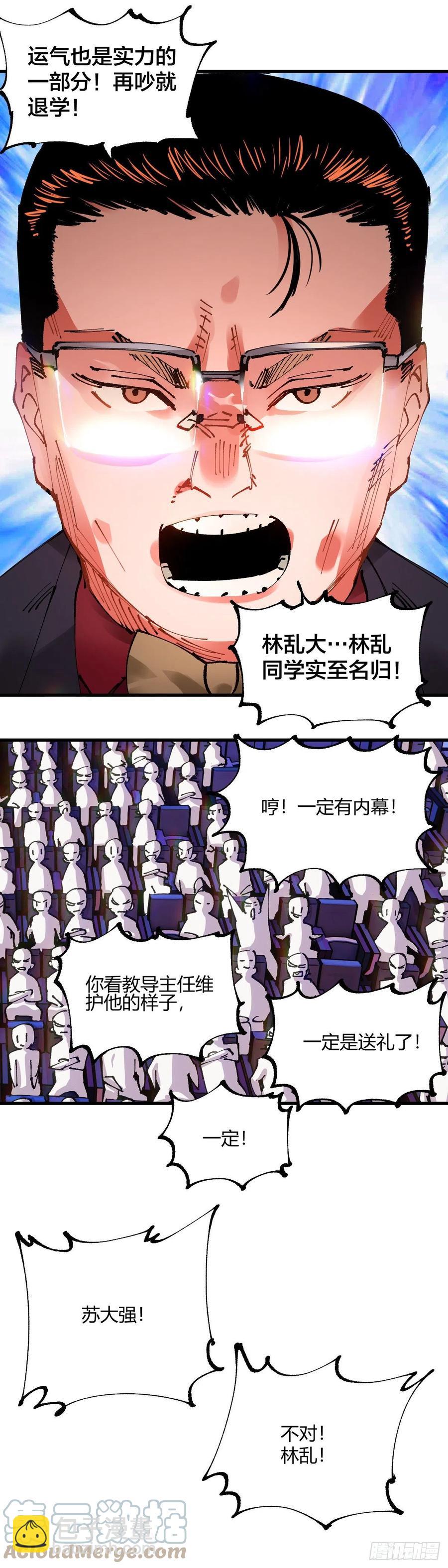 067.开采队！出发！-第72话