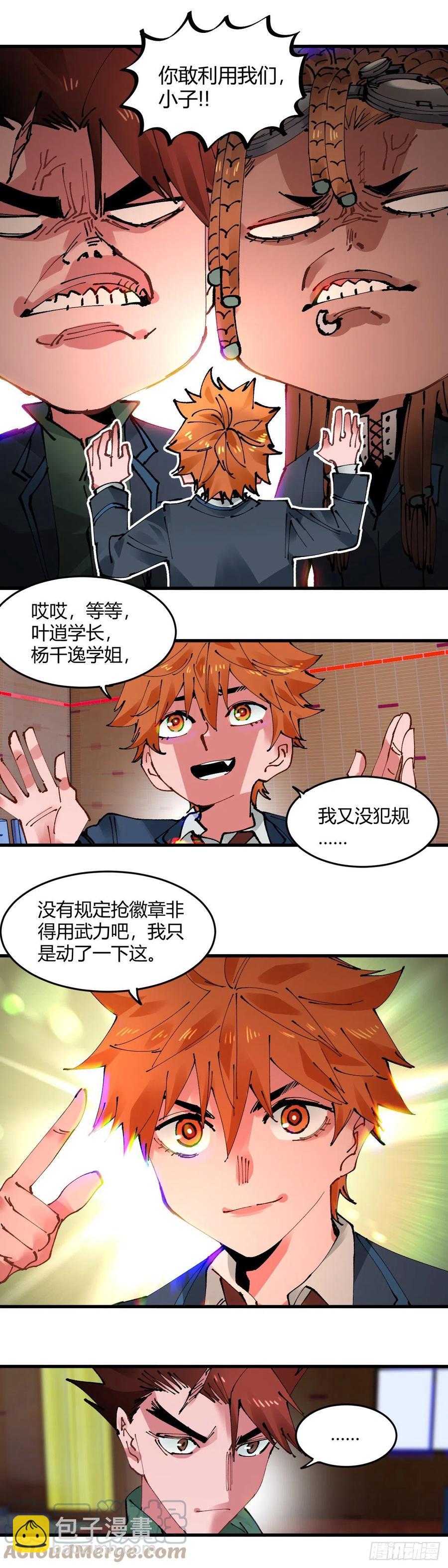 067.开采队！出发！-第72话