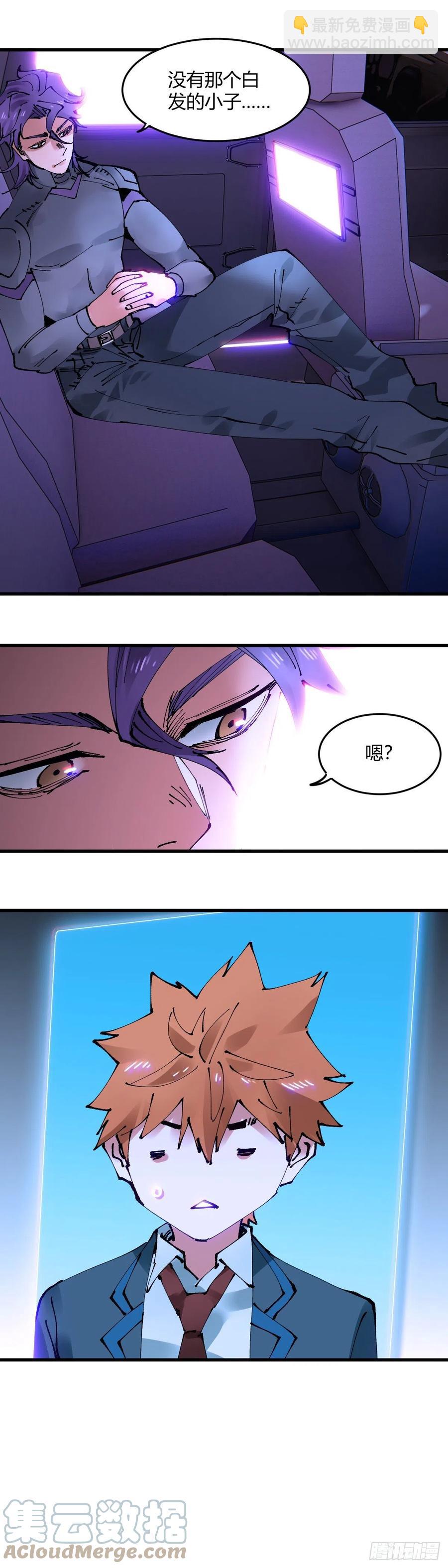 067.开采队！出发！-第72话