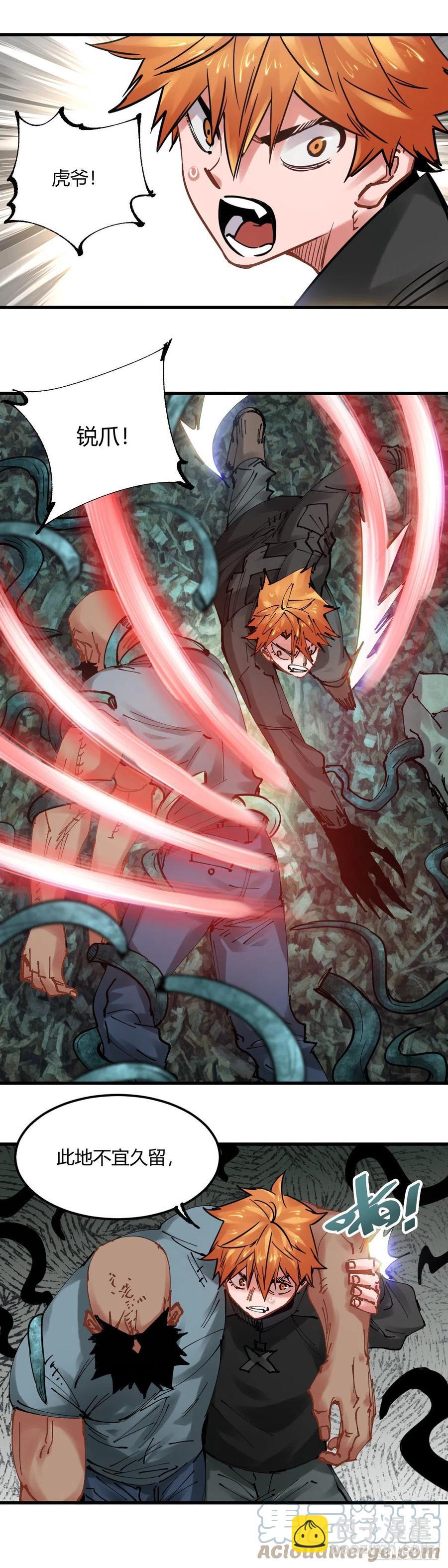 071.把场子炸了！-第76话