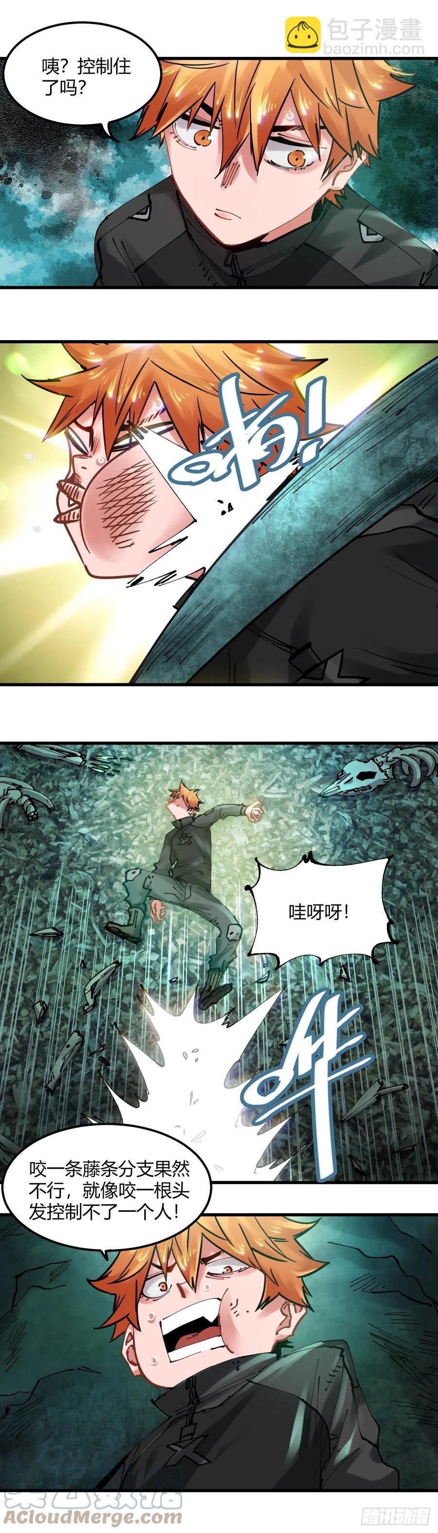 071.把场子炸了！-第76话