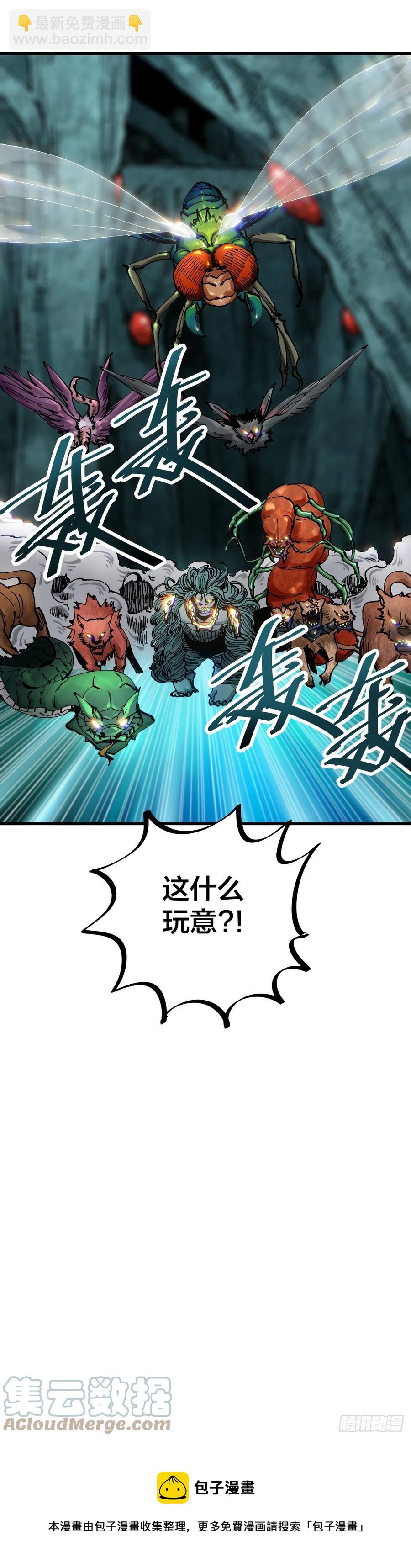 077.万兽之王-第82话