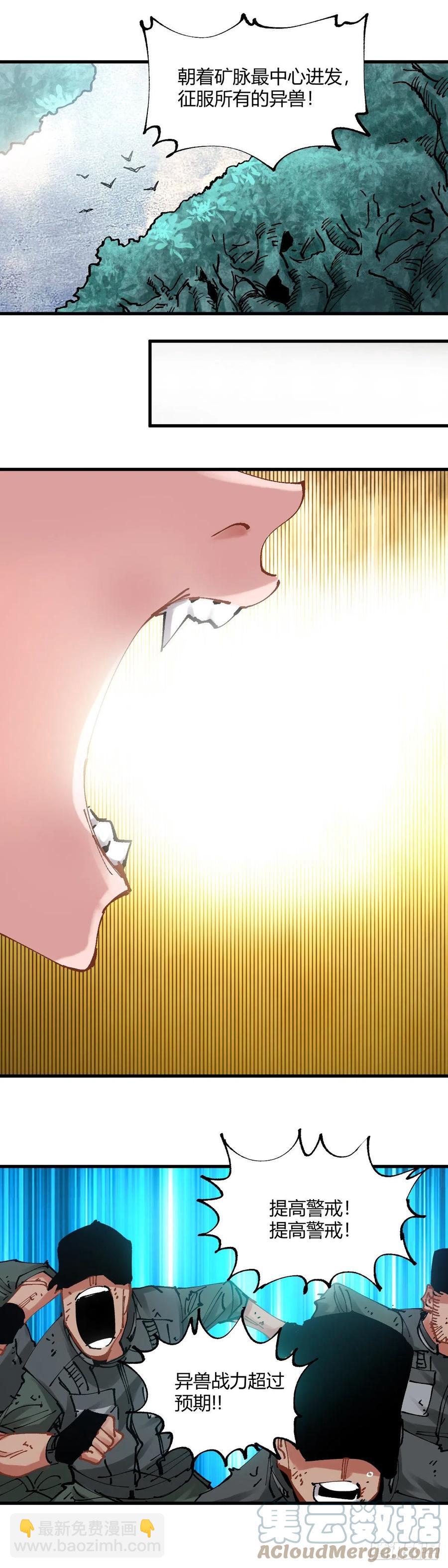 077.万兽之王-第82话