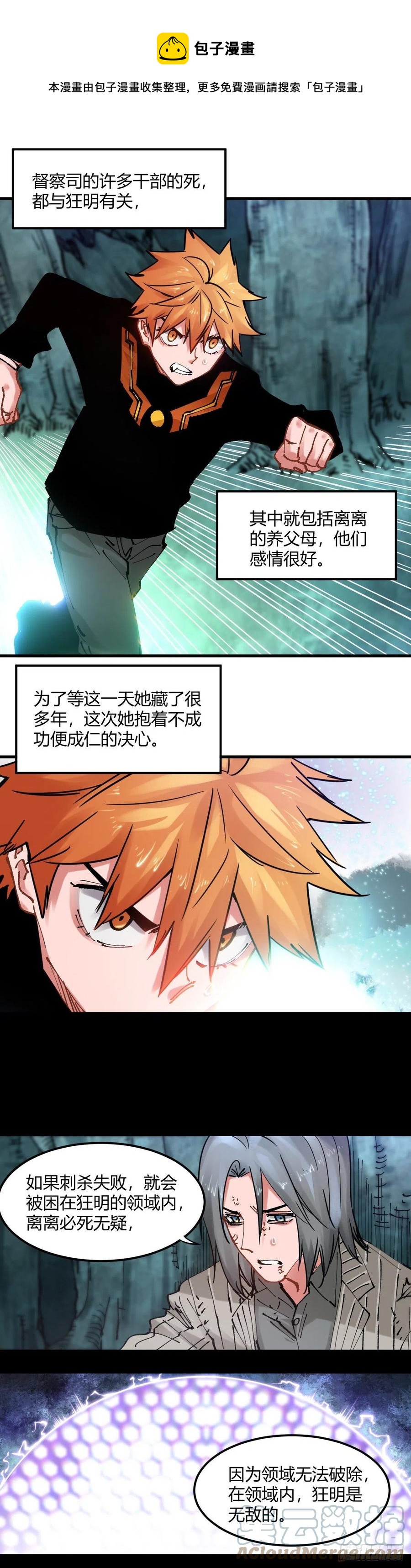 079.是你!-第84话