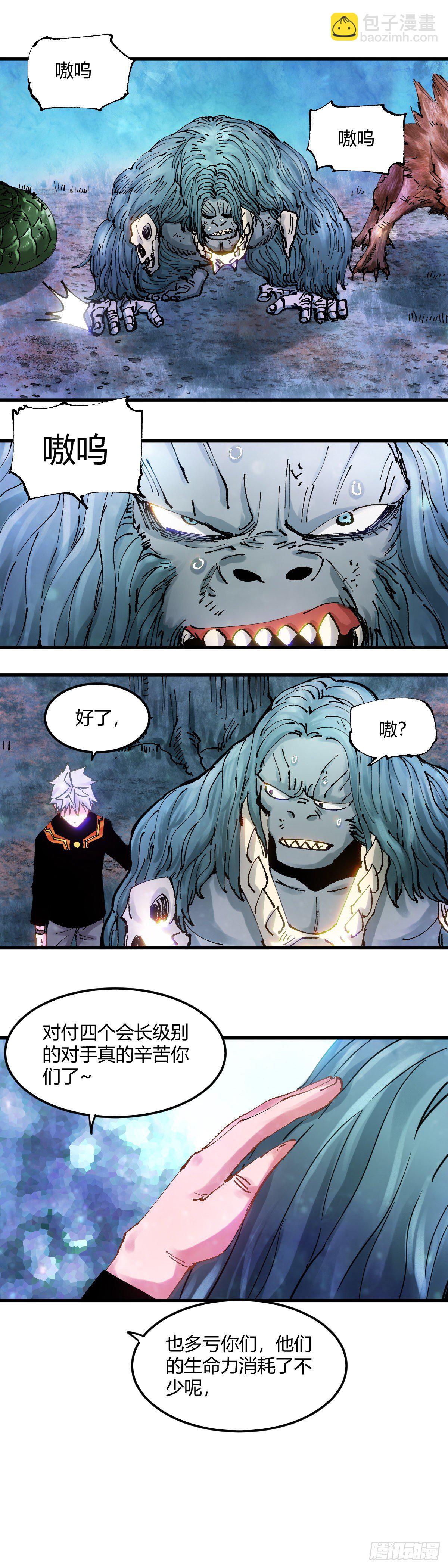 083.最后一个计划-第88话