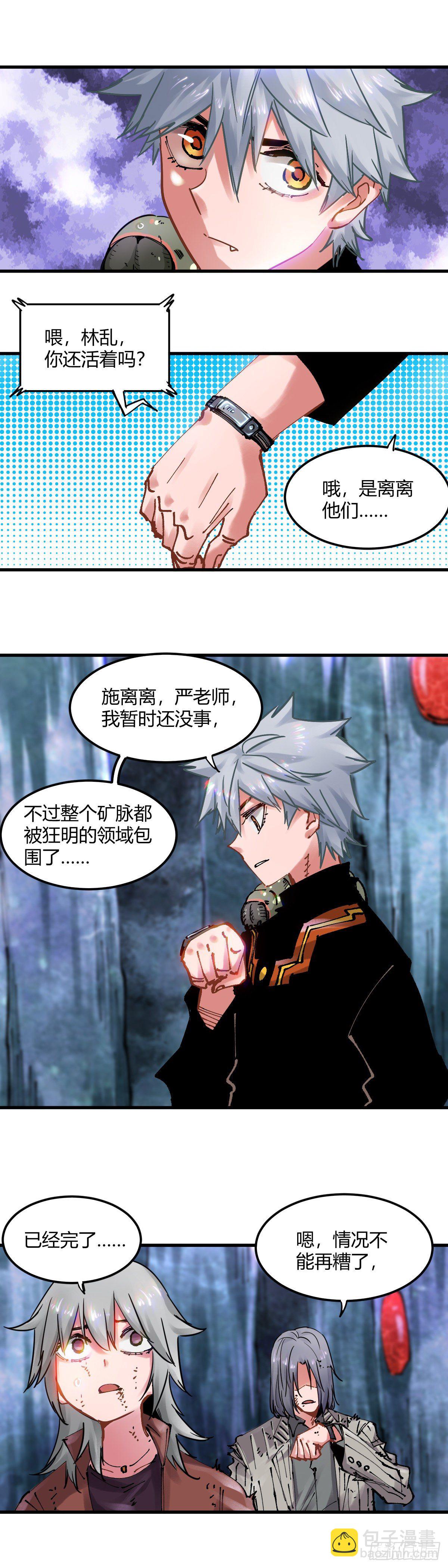 083.最后一个计划-第88话