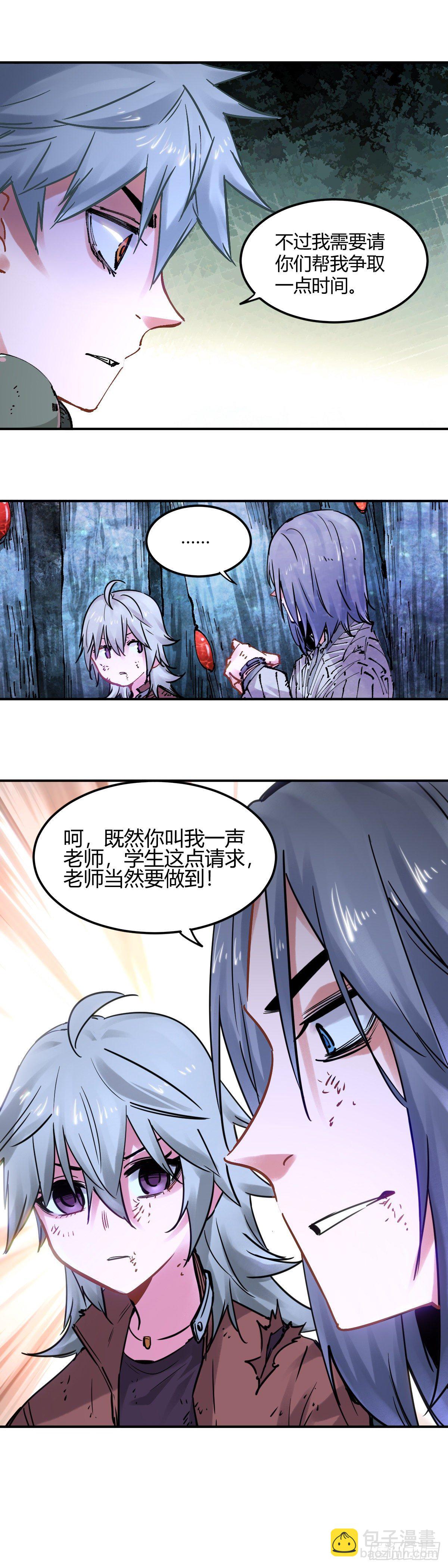 083.最后一个计划-第88话