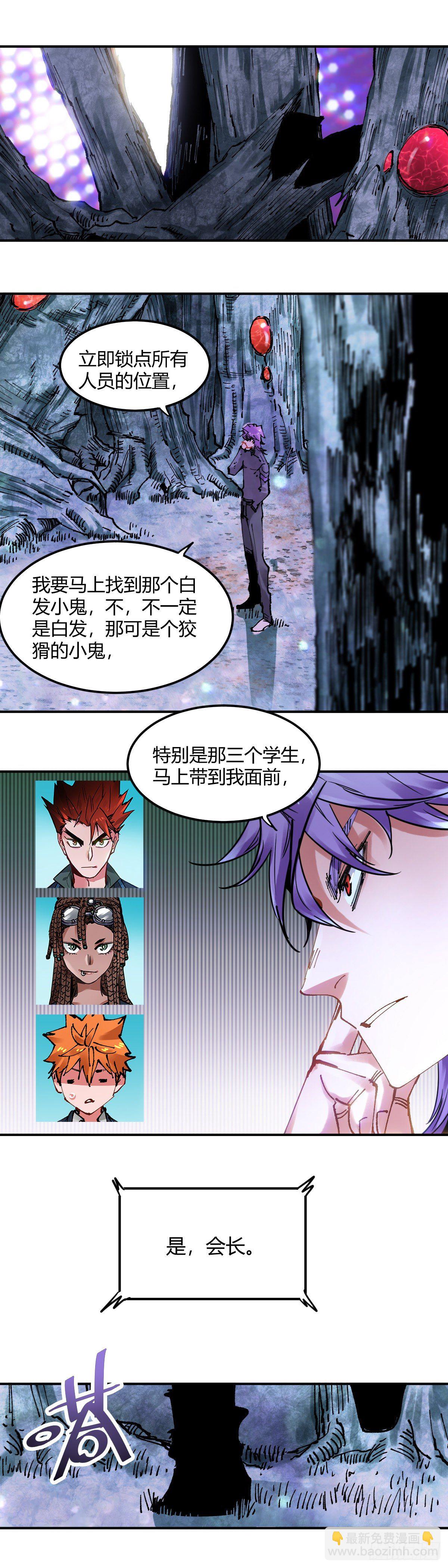 083.最后一个计划-第88话