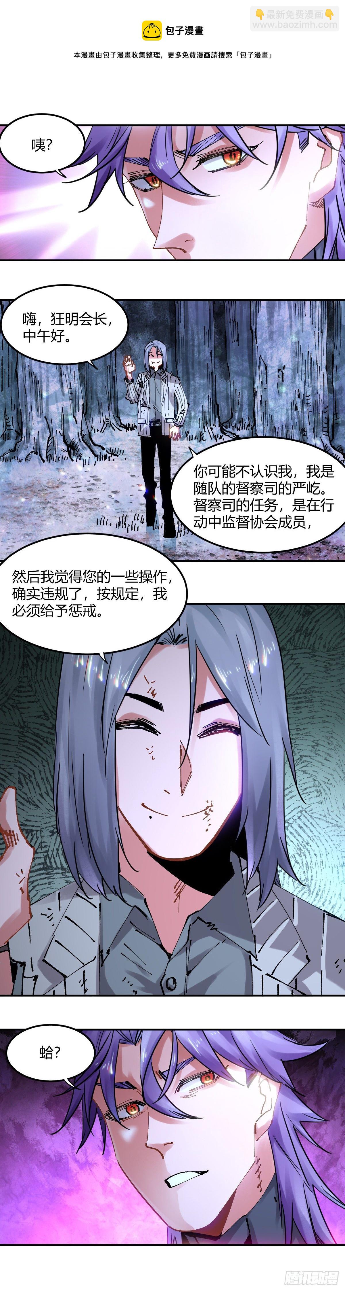 083.最后一个计划-第88话