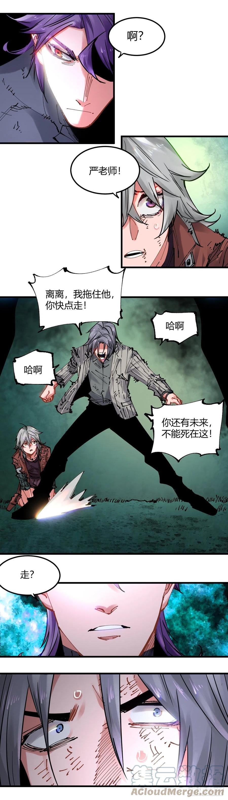 085.你要的人带来了-第86话