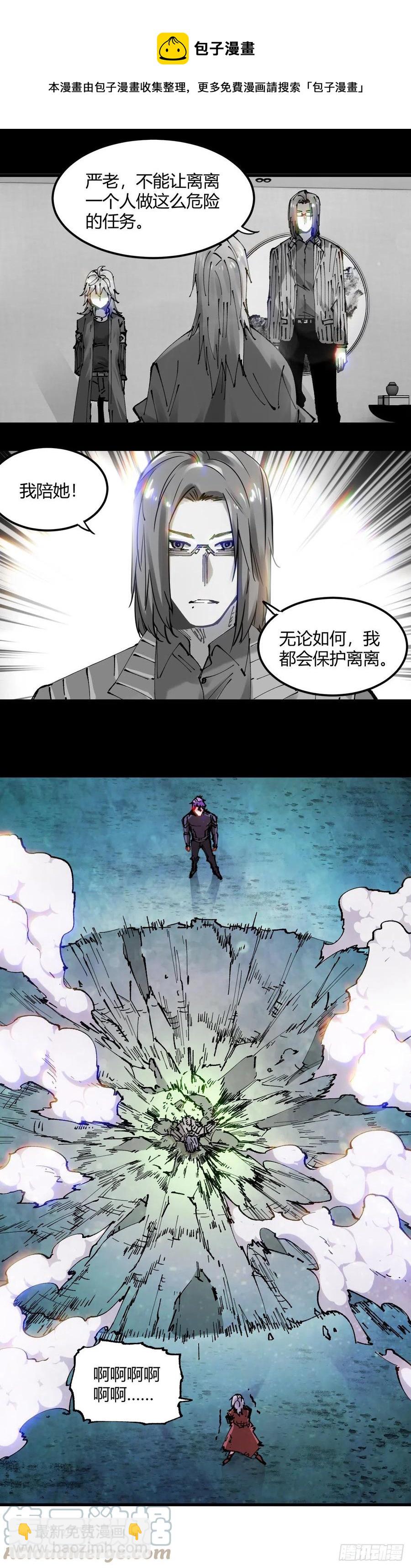 085.你要的人带来了-第86话