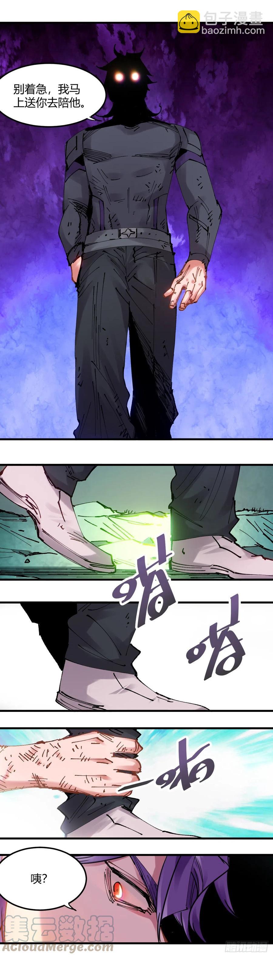 085.你要的人带来了-第86话