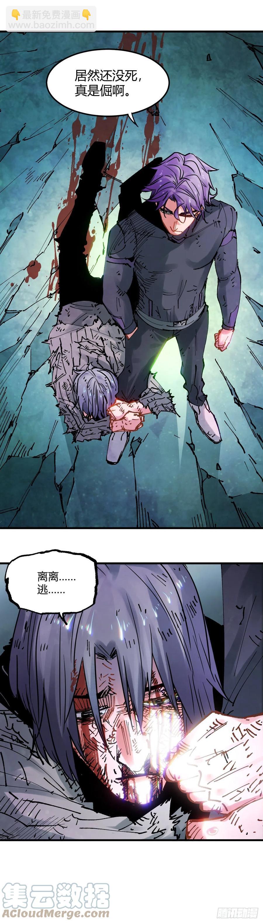 085.你要的人带来了-第86话