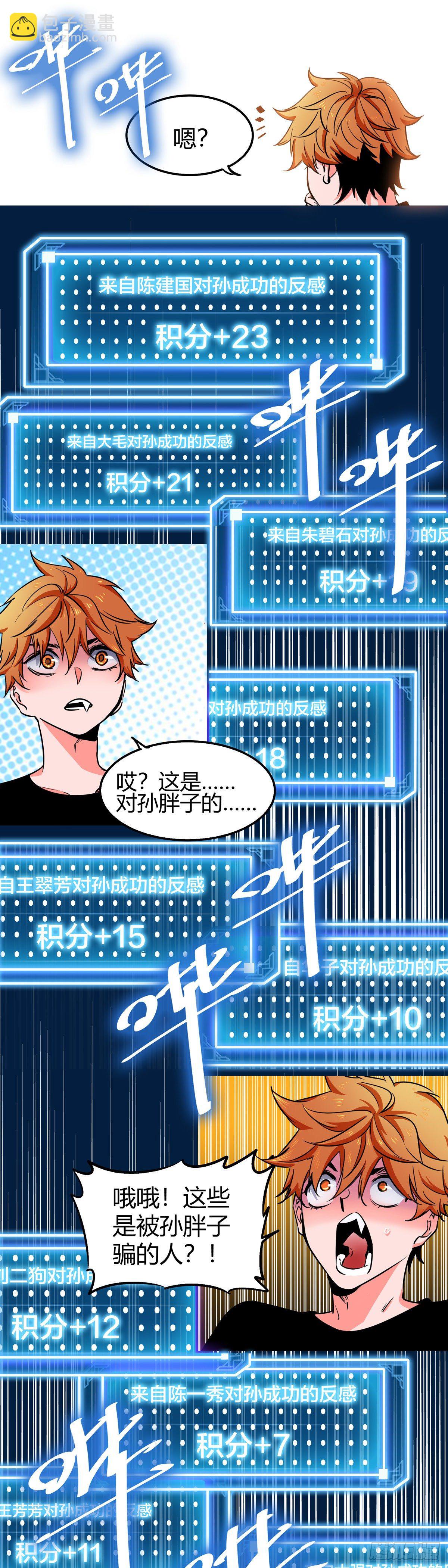 009.鉴石师-第10话