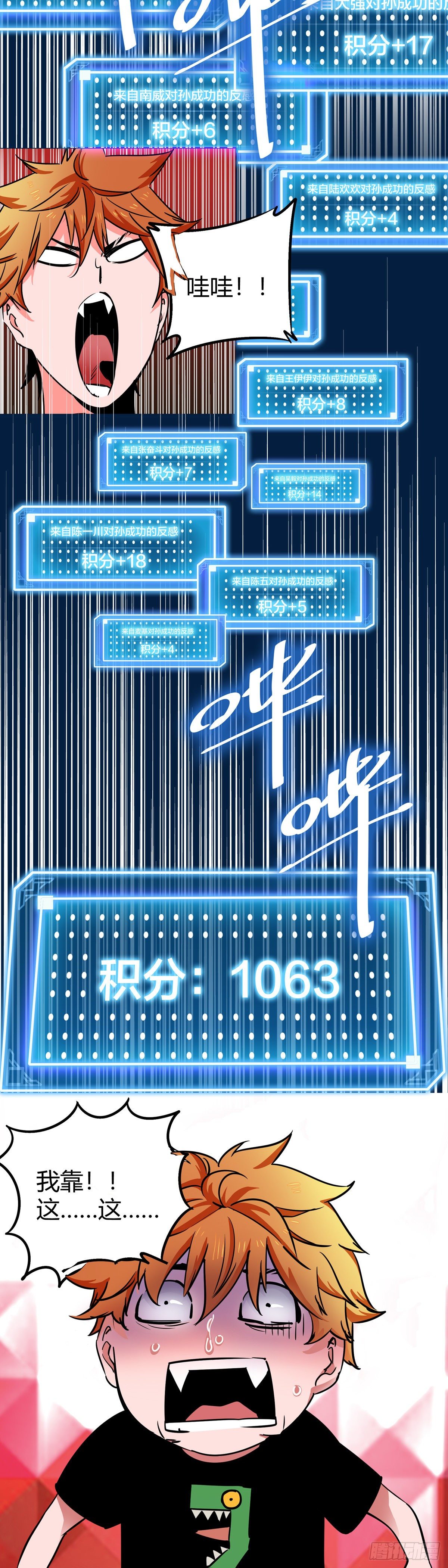 009.鉴石师-第10话