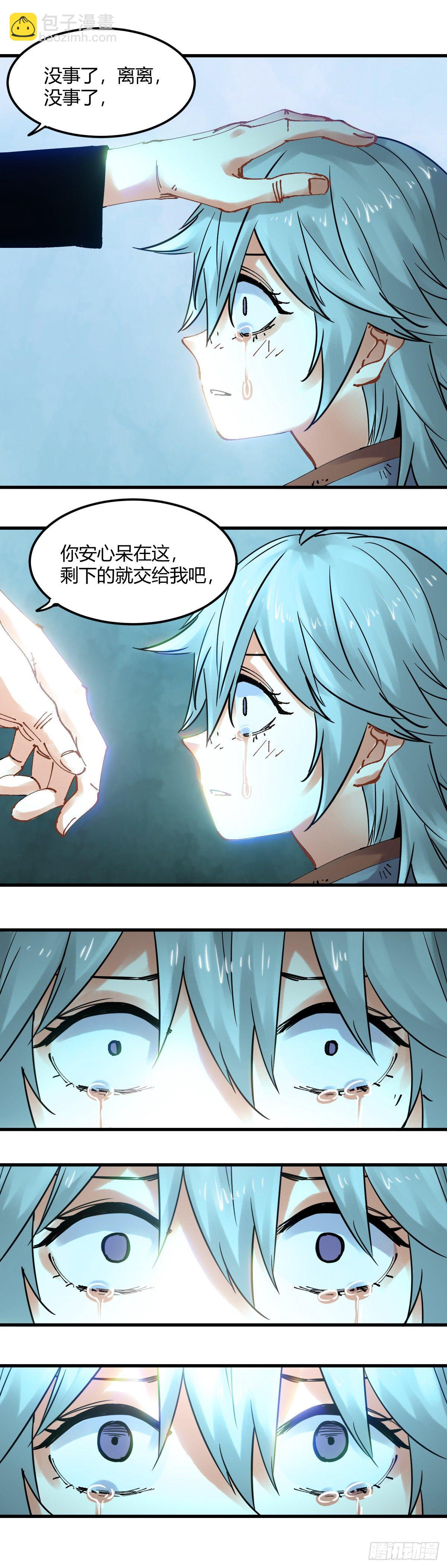 087.孤家寡人-第90话