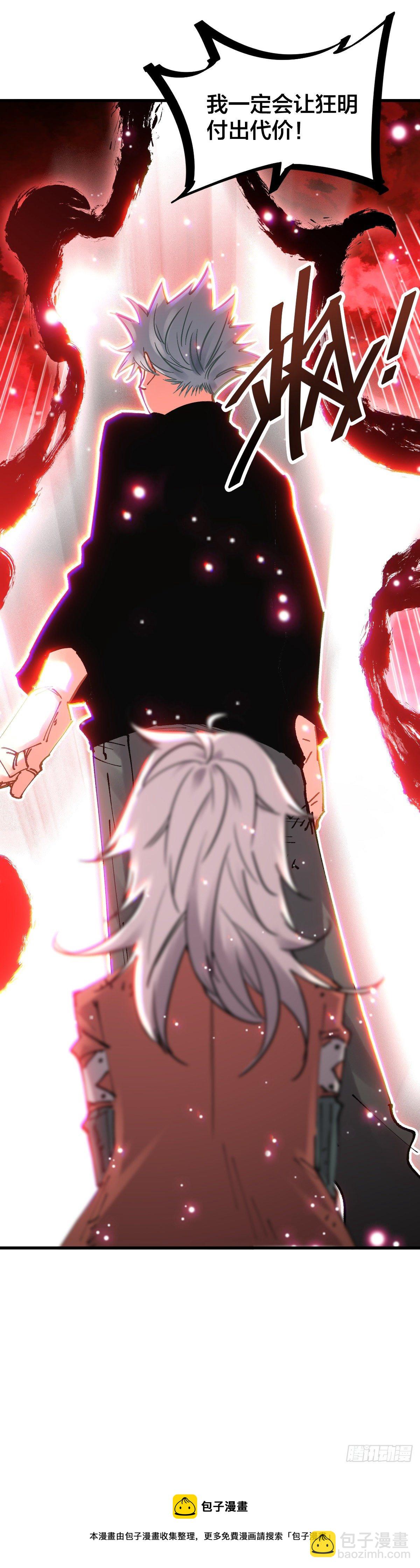 087.孤家寡人-第90话