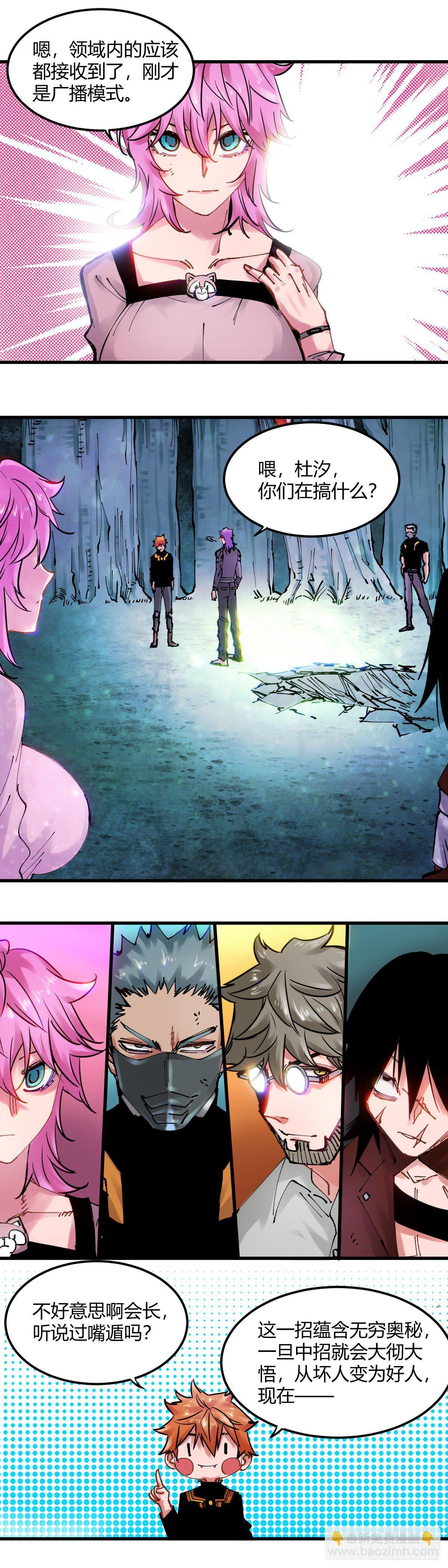 087.孤家寡人-第90话