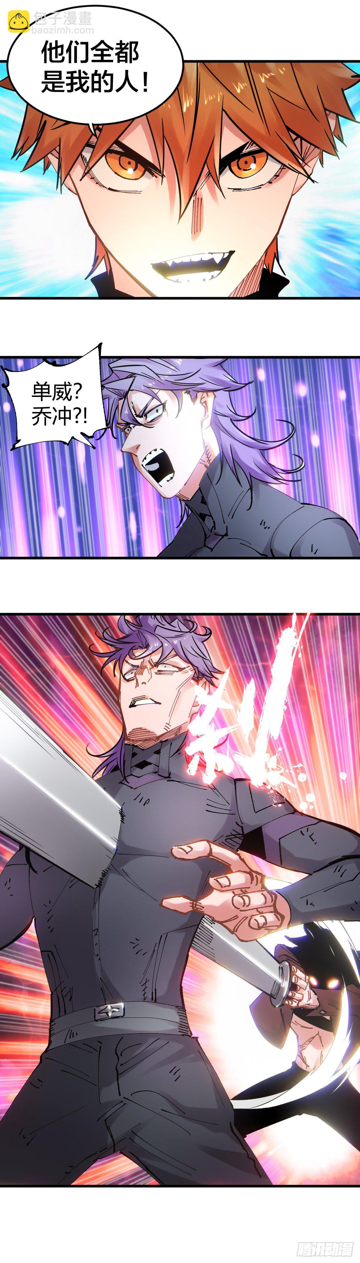 087.孤家寡人-第90话