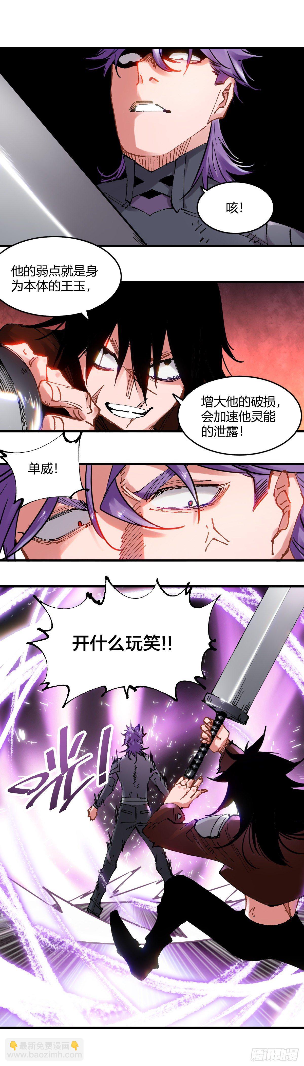 087.孤家寡人-第90话