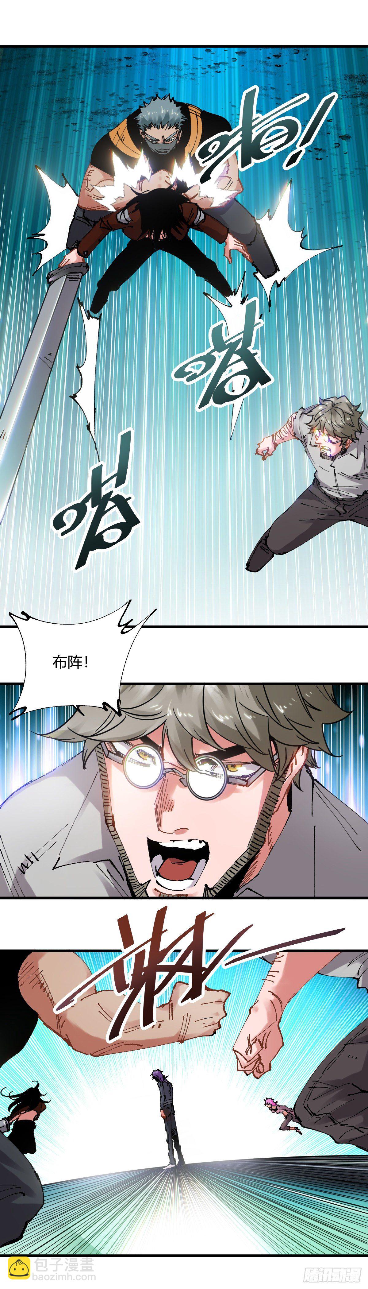 087.孤家寡人-第90话