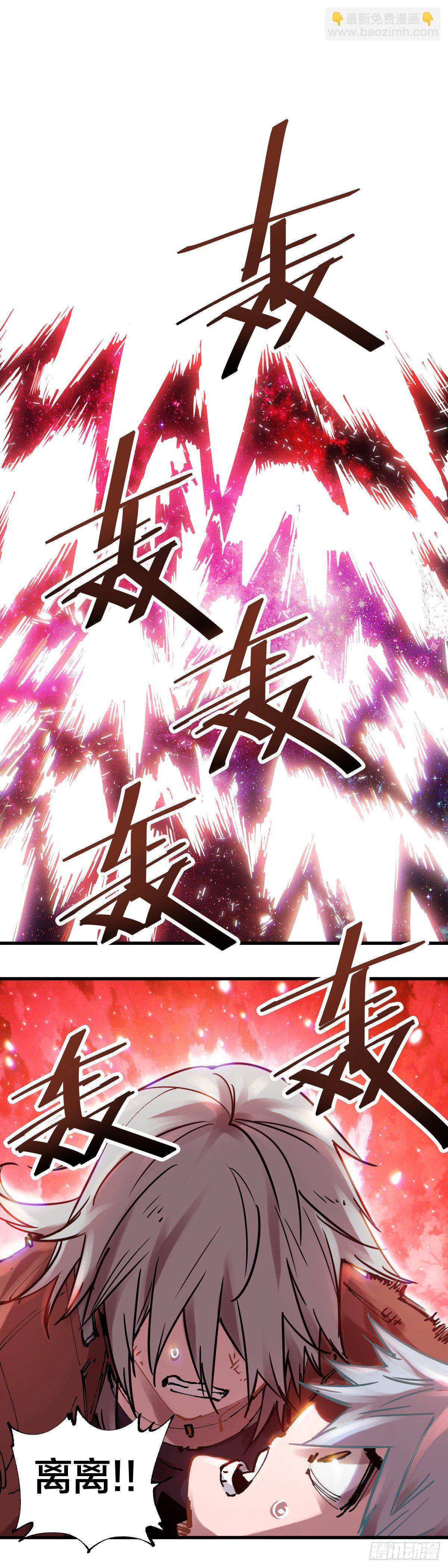 089.无限随机爆炸-第92话