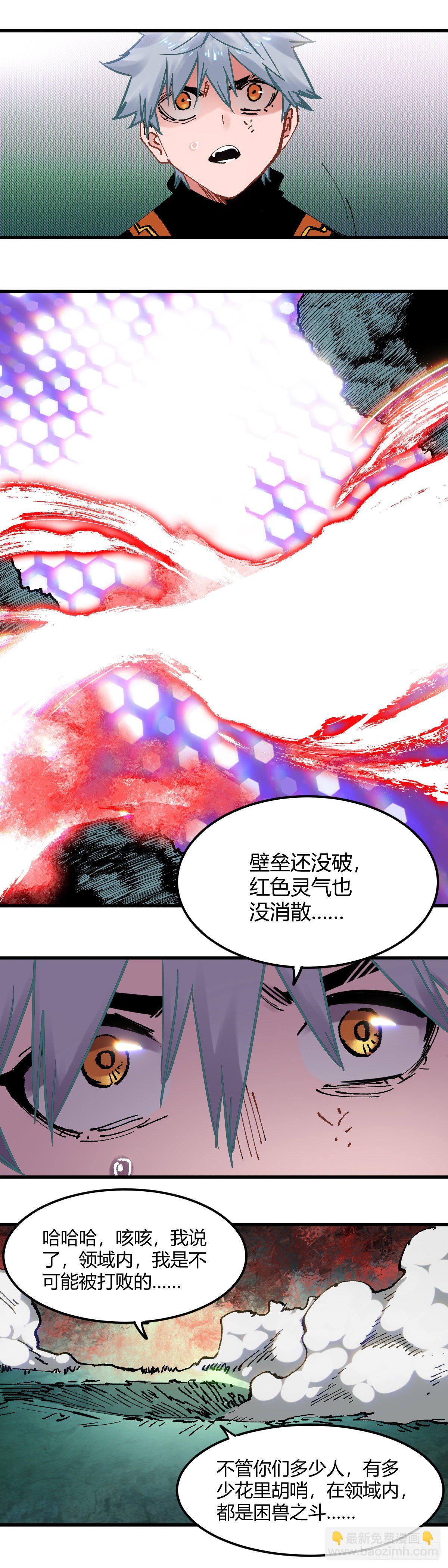 089.无限随机爆炸-第92话