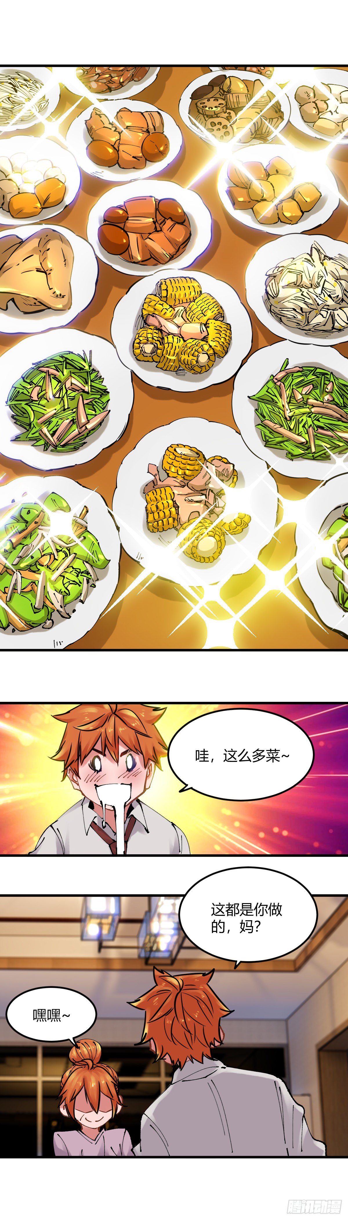 095.至少不能失去他们-第98话