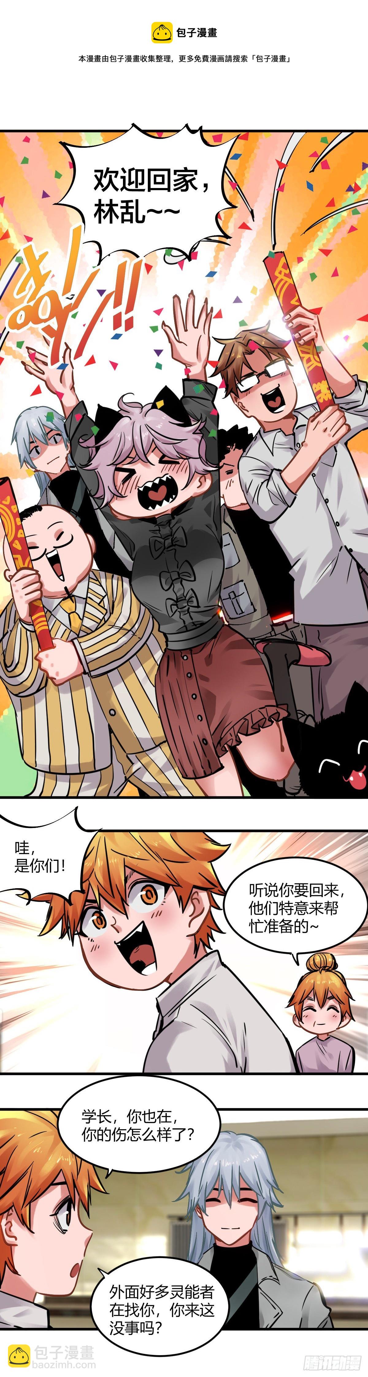 095.至少不能失去他们-第98话