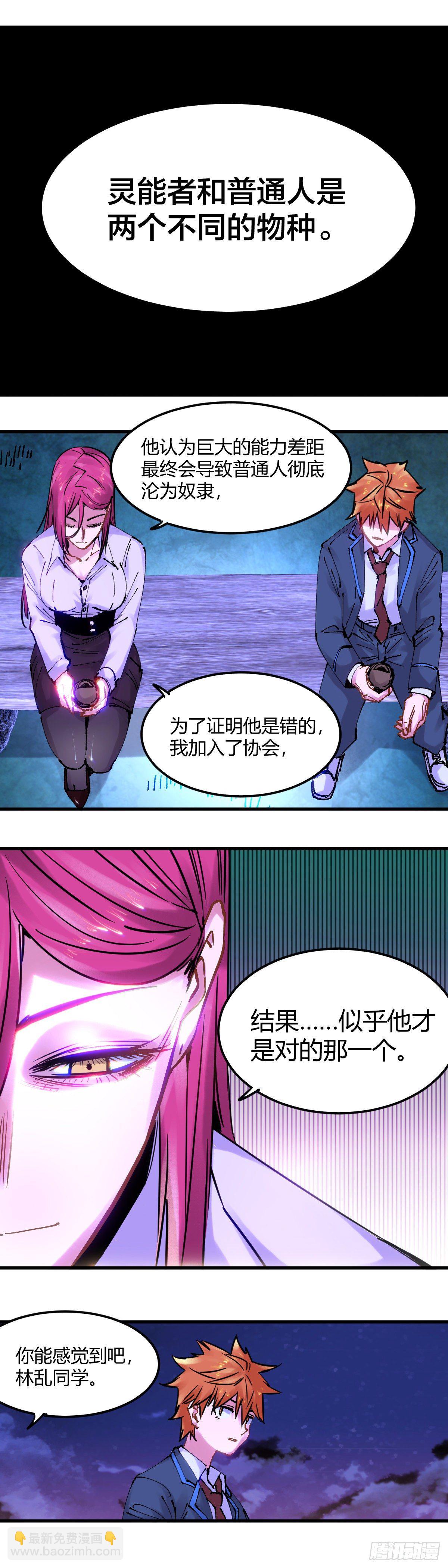 095.至少不能失去他们-第98话