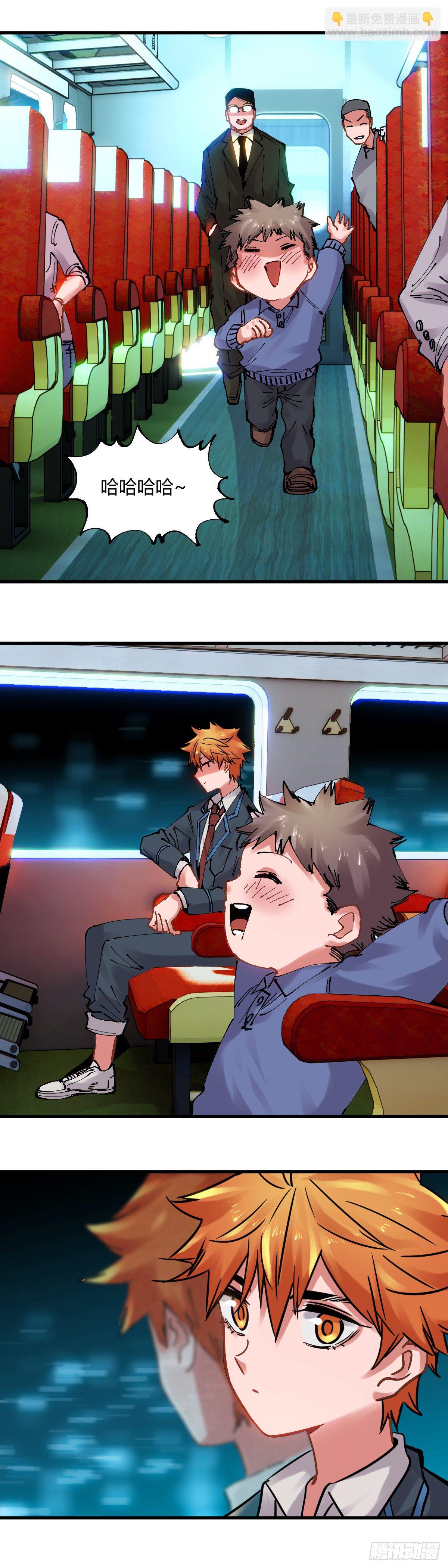 095.至少不能失去他们-第98话